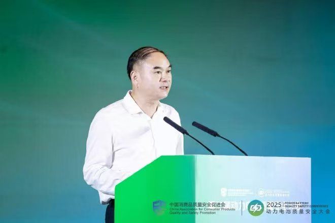 筑牢安全底线驱动绿色未来第三届动力电池质量安全大会在襄阳召开