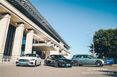 2025梅赛德斯-奔驰南区核心豪华车型产品价值体验活动厦门站