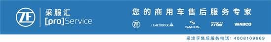 “京采组合”创领变革  一站式商用车检养修 3.0 新纪元正式开启