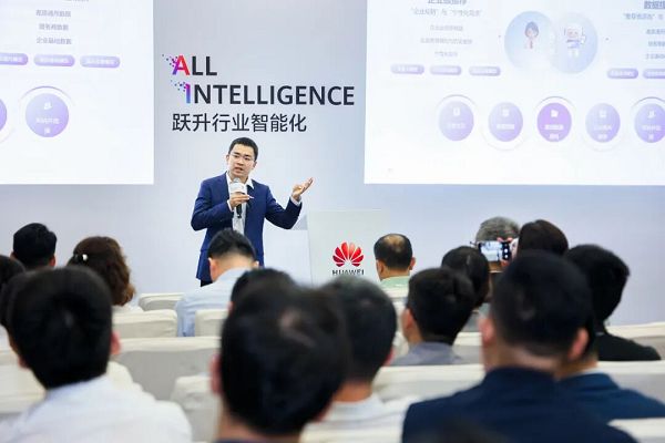 华为全联接大会2025：慧通差旅行业首发全场景差旅智能体“通宝”