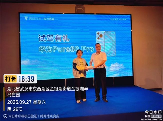 深蓝汽车X华为乾崑尊享试驾体验营武汉站圆满落幕