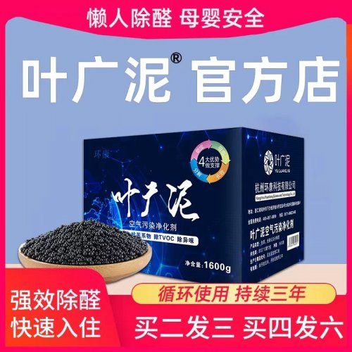 新车怎样快速去甲醛                          