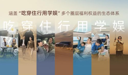  解读向往S9“王炸”登场，传祺向往布局一盘市场“大棋”？