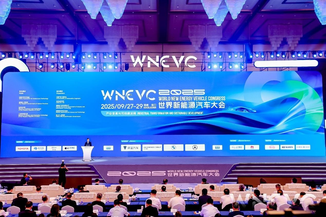 2025世界新能源汽车大会开幕 共议“产业变革与可持续发展”