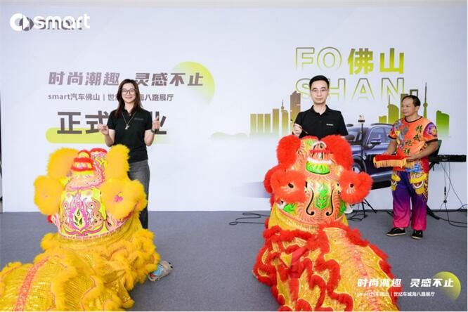 时尚潮流 灵感不止 smart汽车佛山世纪车城海八路展厅开业