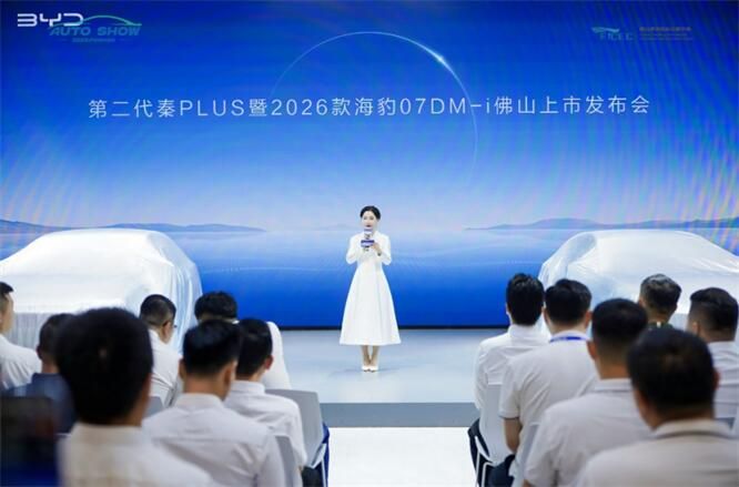 家轿冠军国庆献礼！第二代秦PLUS上新7.98万元起