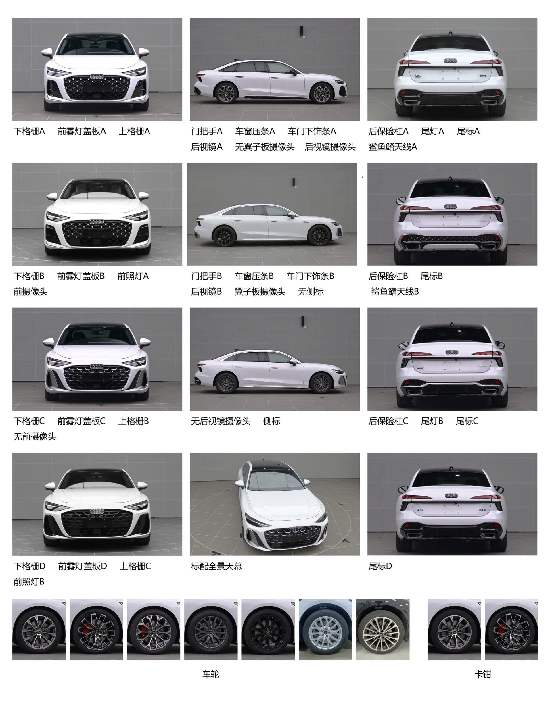 年轻化造型/轴距3066mm 全新一汽奥迪A6L申报图公布