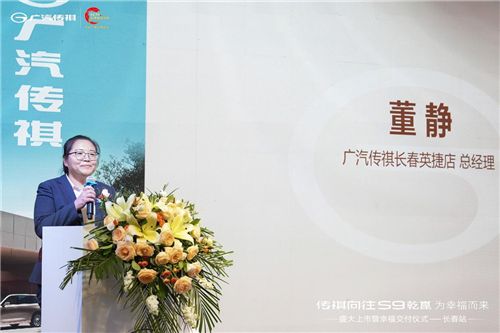 华系旗舰SUV低至22万，传祺向往S9乾崑22.99万起，长春上市交付