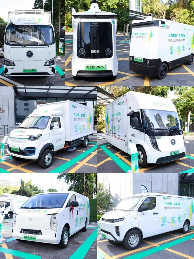 地上铁2025届创连大会探究行业拐点数场融合成新能源物流破局关键
