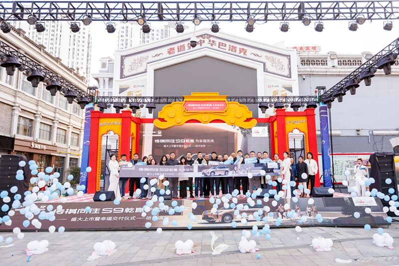 冰城邂逅传祺向往S9乾崑，22万级华系插混奏响幸福出行乐章
