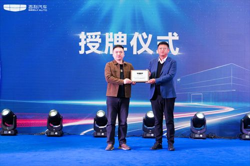 星驰启新程・吉利筑华章 吉林华通集团吉利汽车星驰店盛大开业