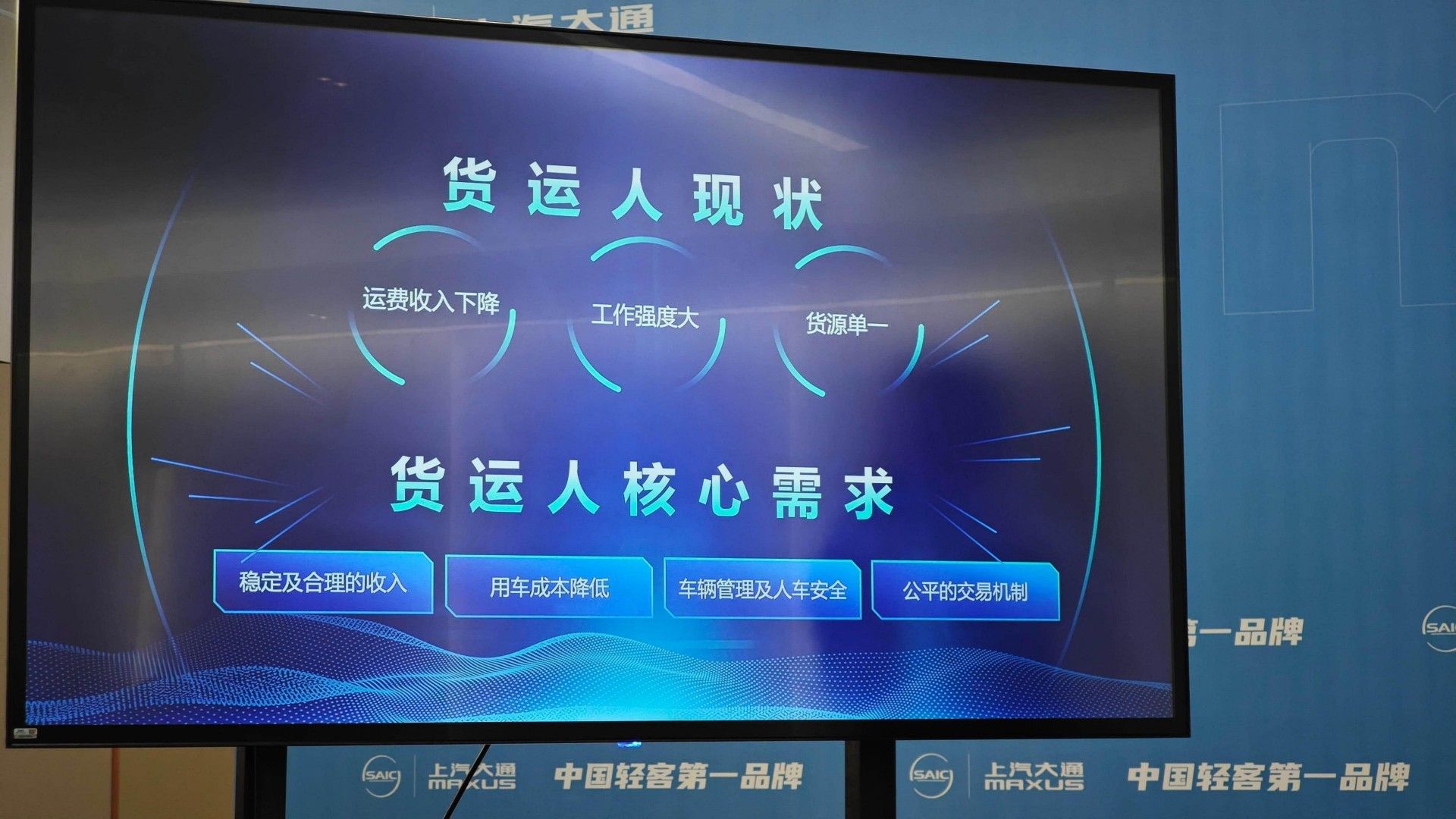 上汽大通大拿创富生态沟通会 铃驹生态+鸿图2.0夯实创富产品力