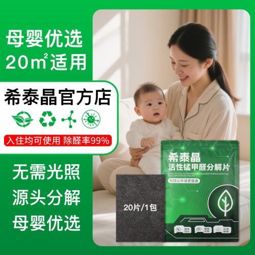  汽车内去甲醛最有效的方法             