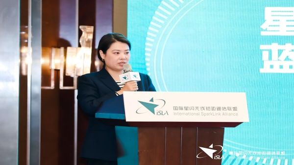 产业里程碑 | 星闪数字车钥匙蓝皮书在京成功发布