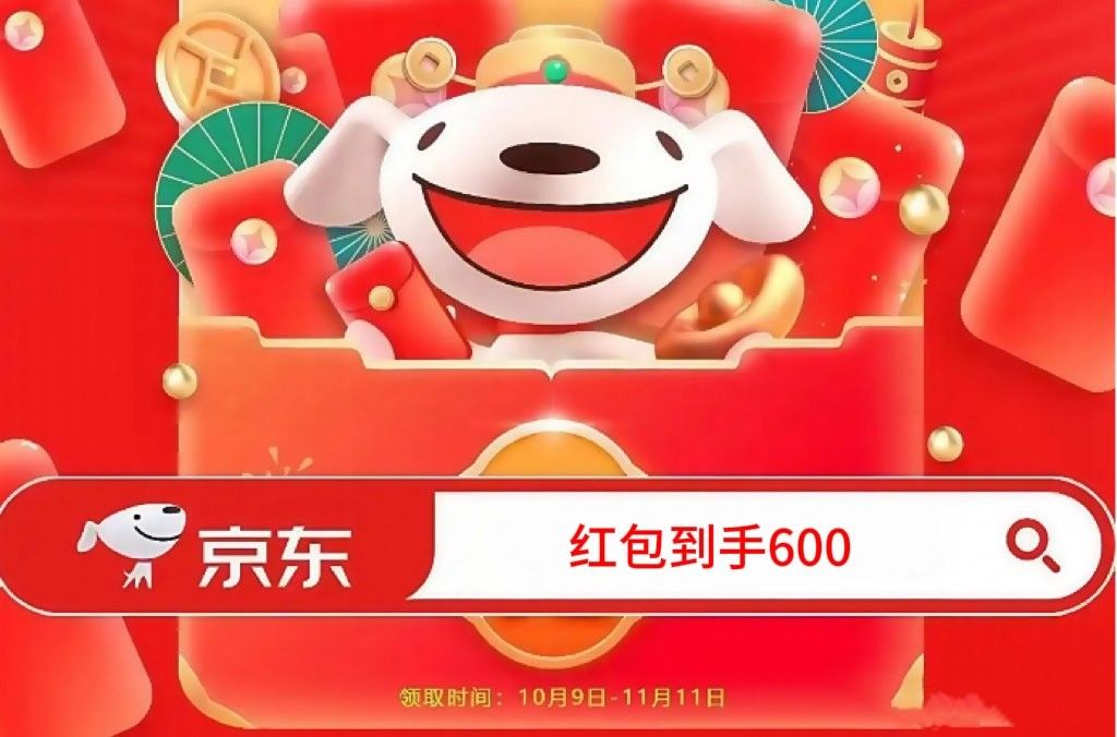 京东、淘宝、天猫双11活动时间表、红包口令领取和满减规则一览