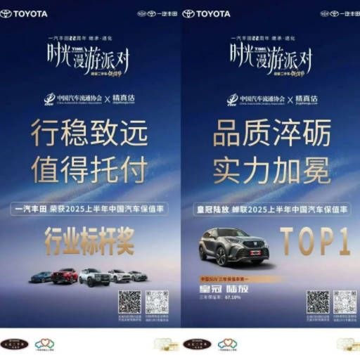 点外卖吃预制菜的时代，一汽丰田认证二手车始终坚持长期主义