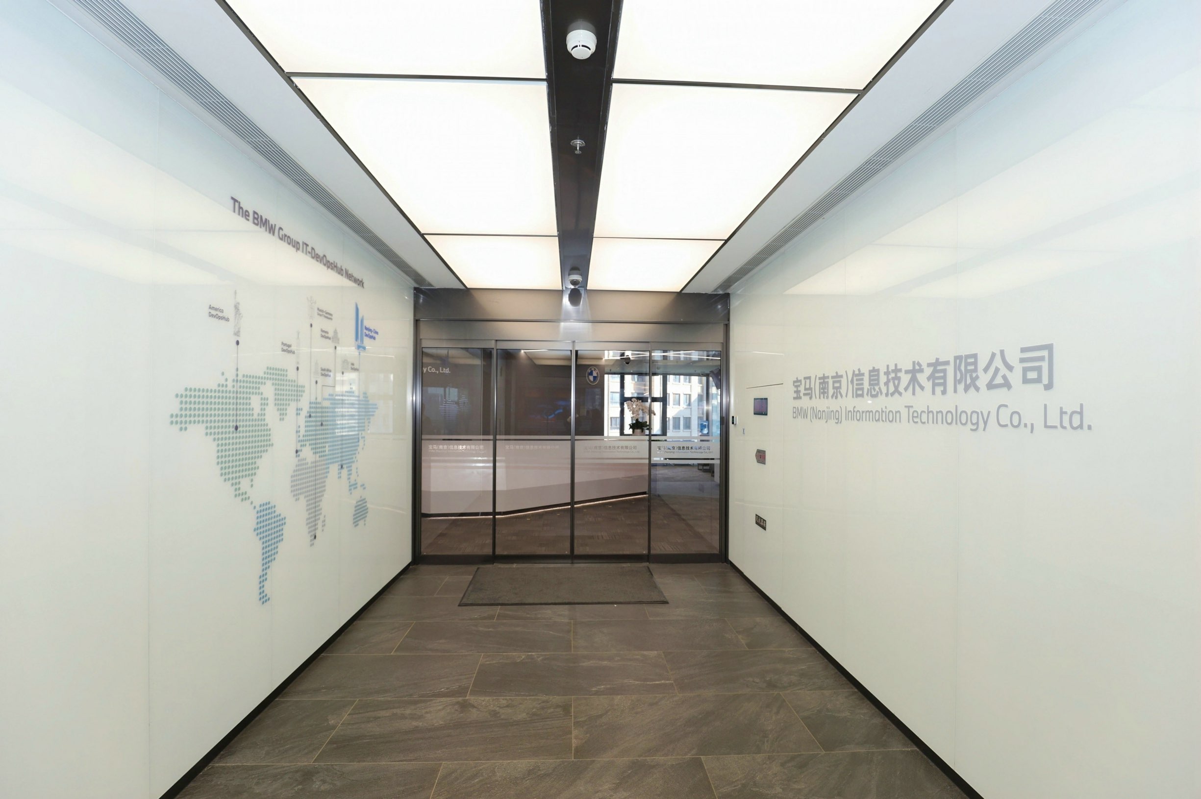 宝马（南京）信息技术有限公司开业，按下数字化转型“加速键”