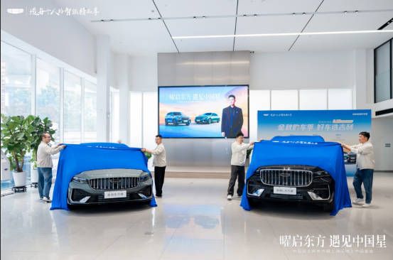 曜启东方 遇见中国星,吉利中国星全新东方曜上市品鉴会闪耀上海