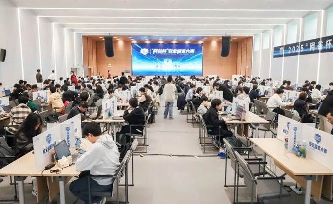 金信润天全力护航2025“网谷杯”安全极客大赛圆满收官