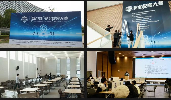 金信润天全力护航2025“网谷杯”安全极客大赛圆满收官