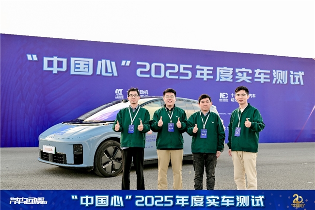 记“中国心”2025年度十佳新能源汽车动力系统实车测试