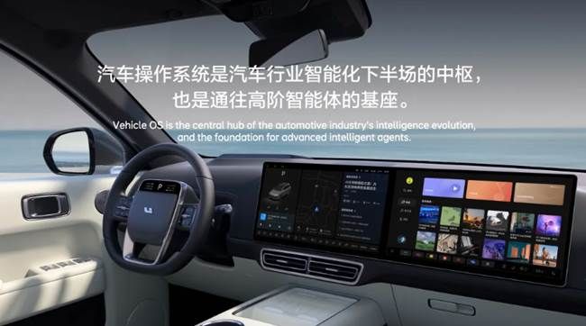 智能座舱的“理想”样本背后，为什么需要一朵AI云?