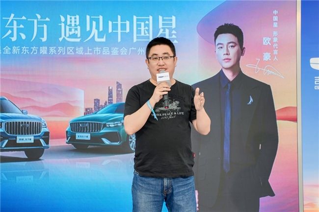 中国星全新东方曜系列区域上市品鉴会广州站圆满结束