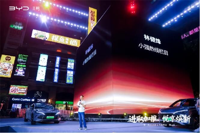 进取加推 悦享焕新—秦·宋2026款上市发布会佛山站