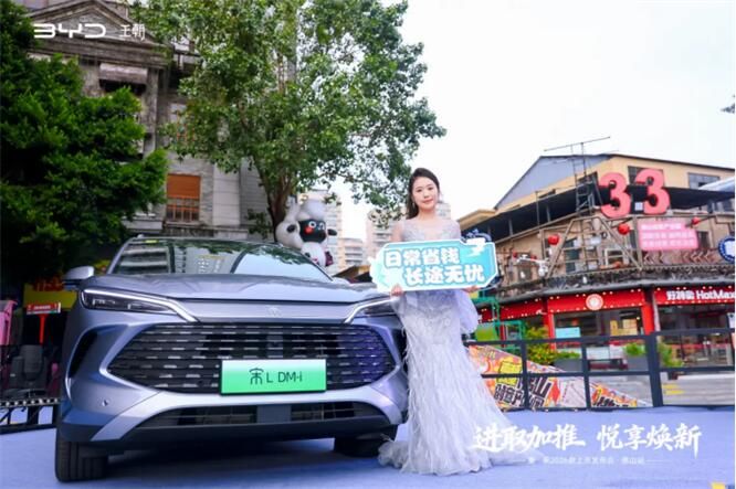 进取加推 悦享焕新—秦·宋2026款上市发布会佛山站