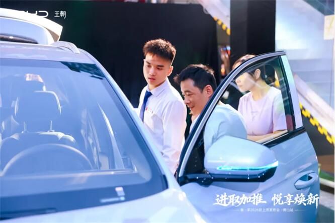 进取加推 悦享焕新—秦·宋2026款上市发布会佛山站