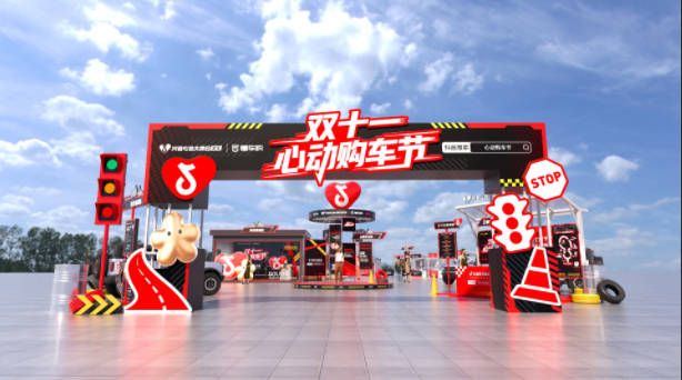 双十一心动购车节开启！抖音生活服务联合头部车企打造购车盛典