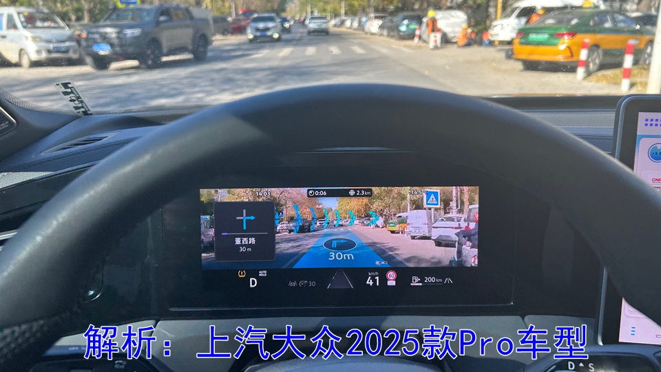 解析上汽大众2026款Pro车型 智能座舱全升级