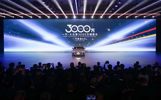 一汽奥迪 A5L 领航版，闪耀一汽-大众 3000 万辆里程碑时刻