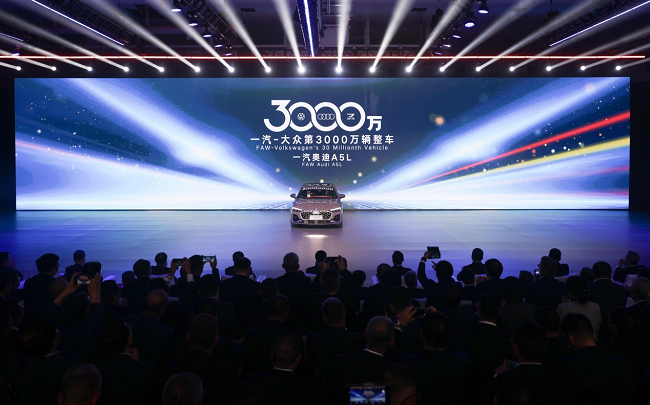 一汽奥迪 A5L 领航版，闪耀一汽-大众 3000 万辆里程碑时刻