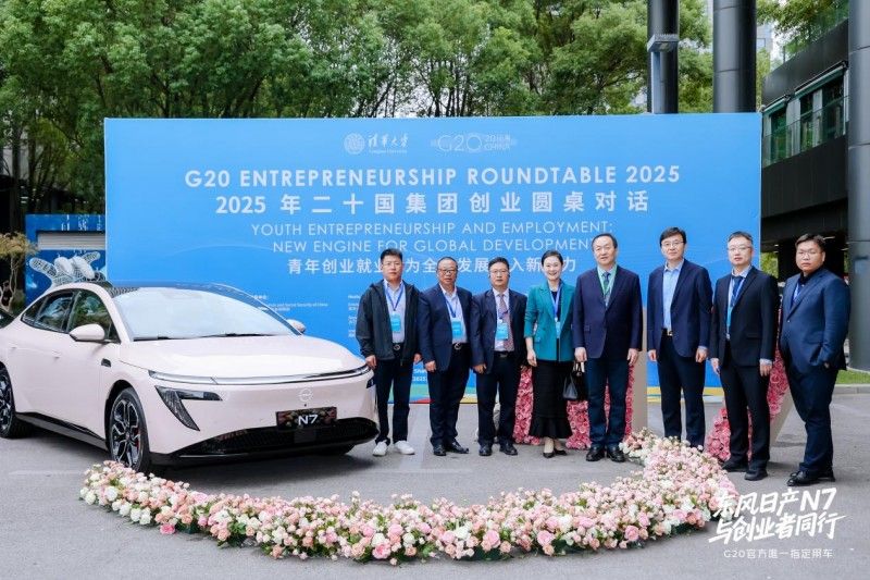 东风日产N7护航G20,共启未来新篇