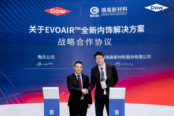 陶氏公司瑞高新材料达成战略合作推动汽车座舱内饰材料可持续发展