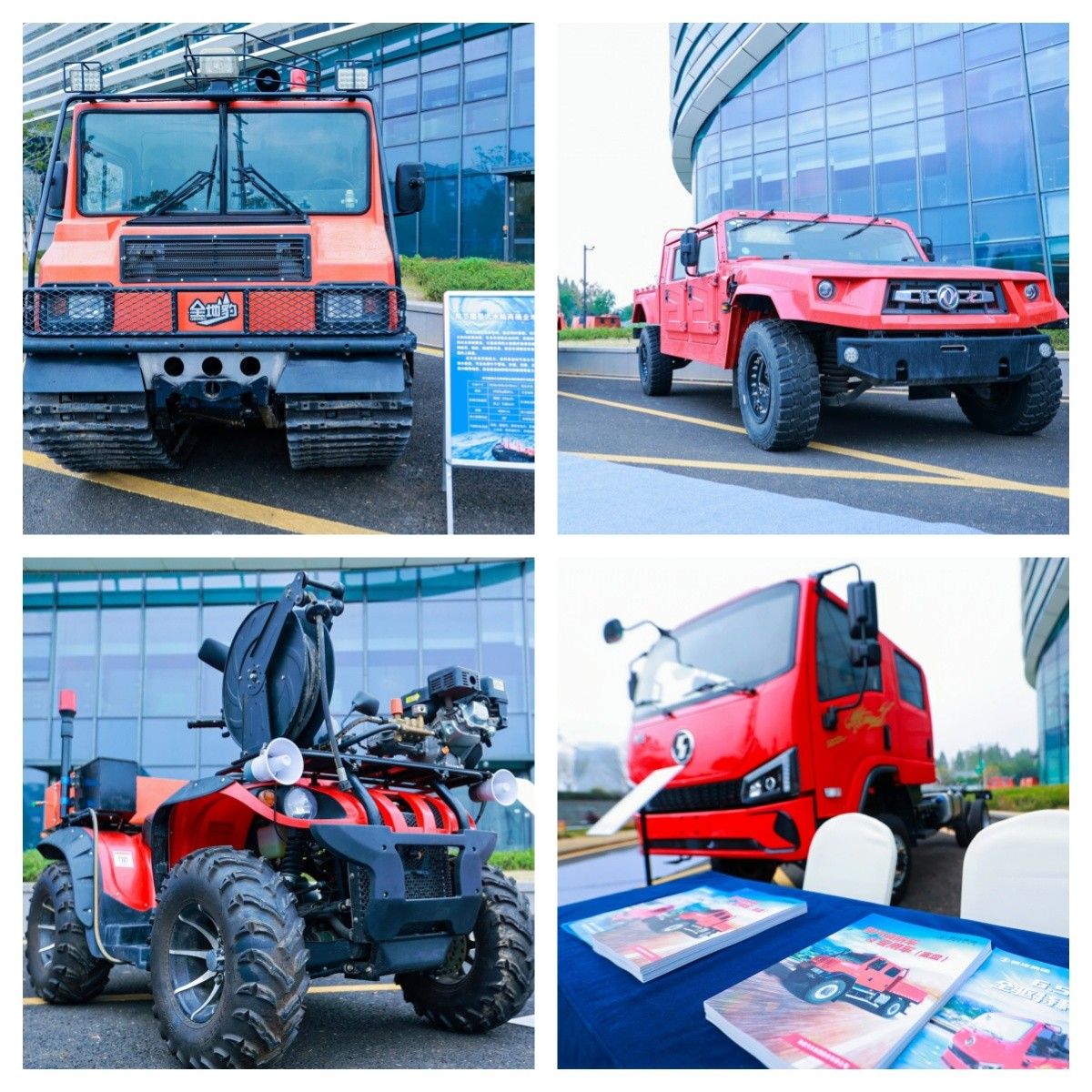 第十七届学术年会暨特种车辆大会在绍兴新昌盛大启幕