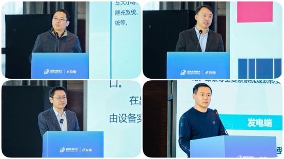 “国网 e 充电・寻找合伙人”重庆站成功举办放心充产品正式发布