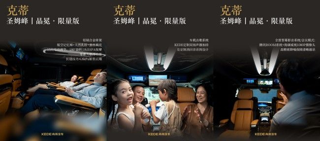 克蒂“晶冕”成就新典藏，中马首鉴共启新典藏