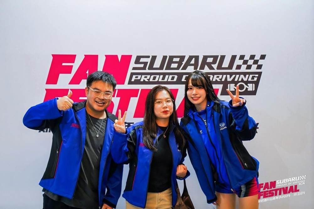 燃爆浙赛,斯巴鲁粉丝嘉年华热血收官