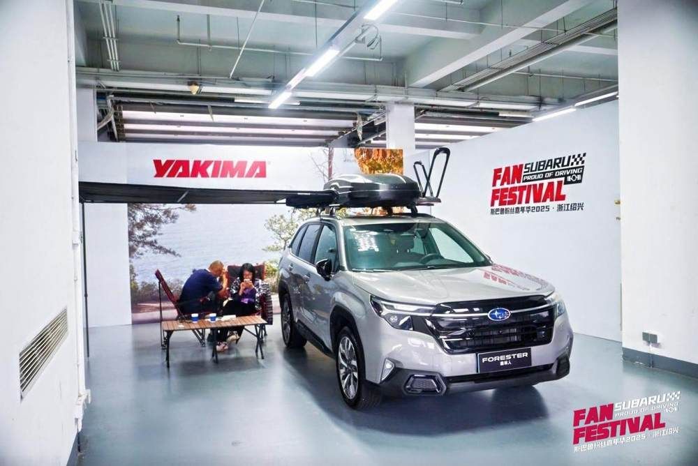 燃爆浙赛,斯巴鲁粉丝嘉年华热血收官