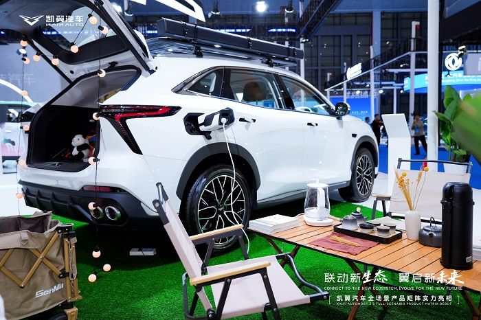 凯翼汽车全场景产品矩阵实力亮相2025世界动力电池大会