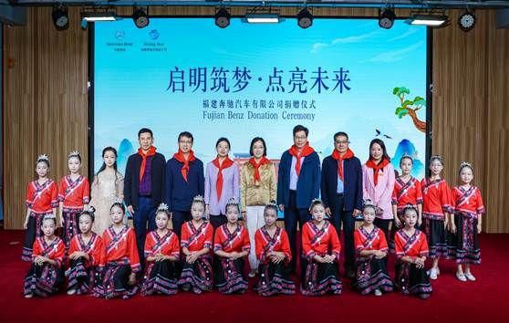 捐赠智慧书法教室传承文化薪火福建奔驰启明星计划走进三明尤溪县