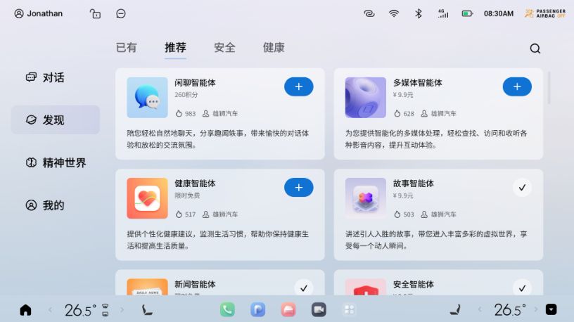 星纪元ES OTA:记忆泊车辅助上线,一次学习终身复用