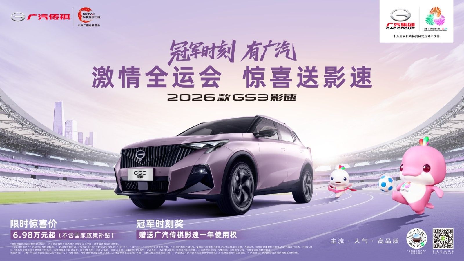 锁定冠军时刻，赢影速一年使用权！     