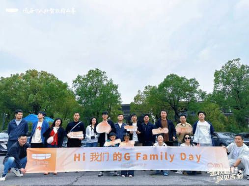 吉利汽车“金秋趣野 驭见吉利” 上海华庭西山自驾游圆满收官