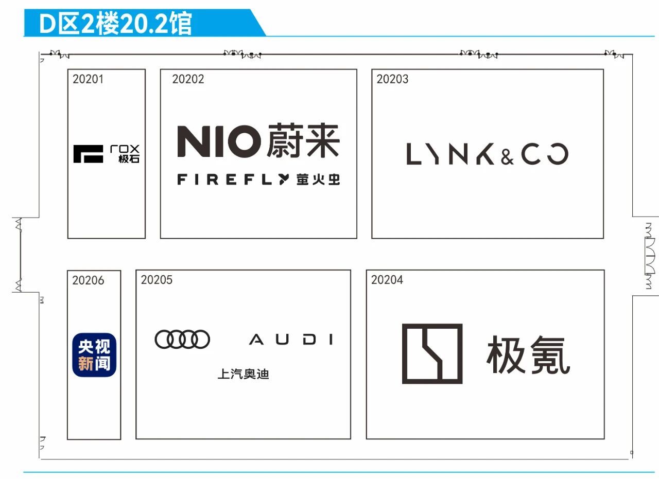2025广州国际车展展位图发布 首发新车93台