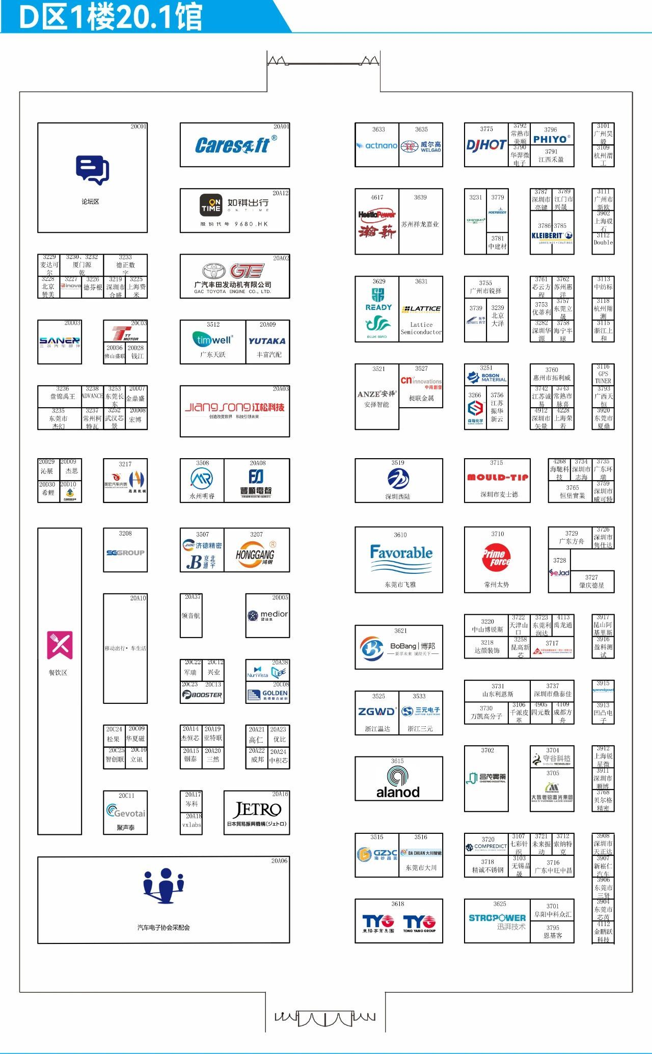 2025广州国际车展展位图发布 首发新车93台