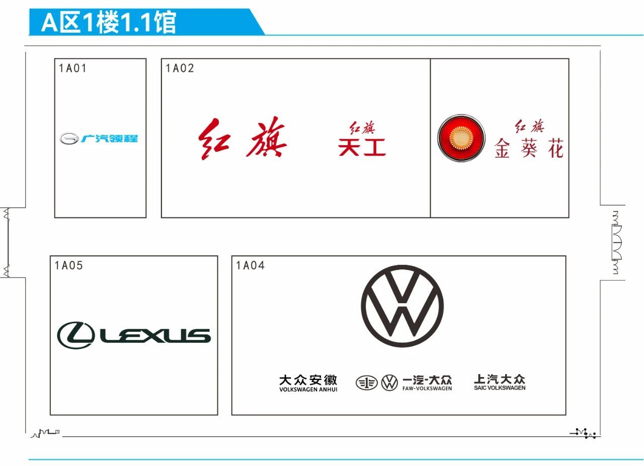 2025广州国际车展展位图发布 首发新车93台