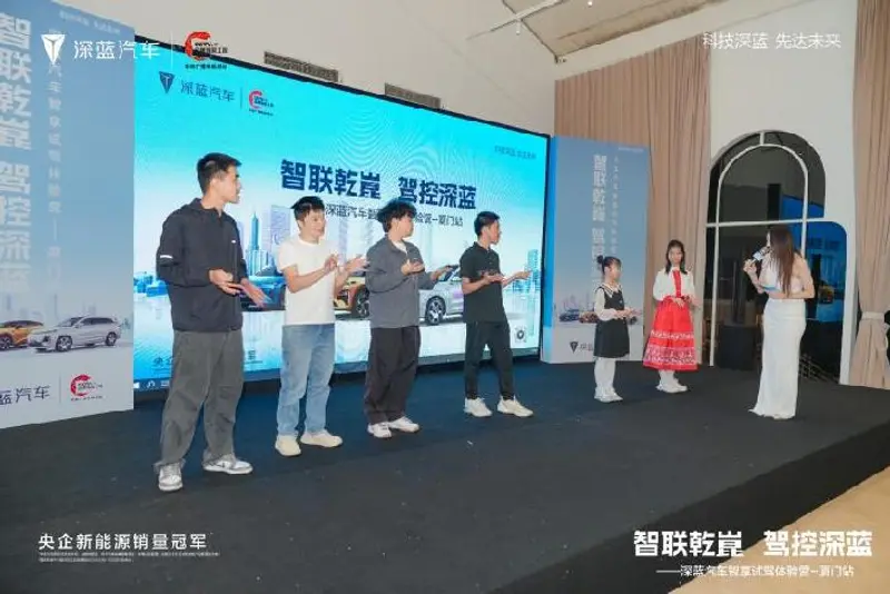智驭未来 深蓝三车厦门演绎智慧出行新范式